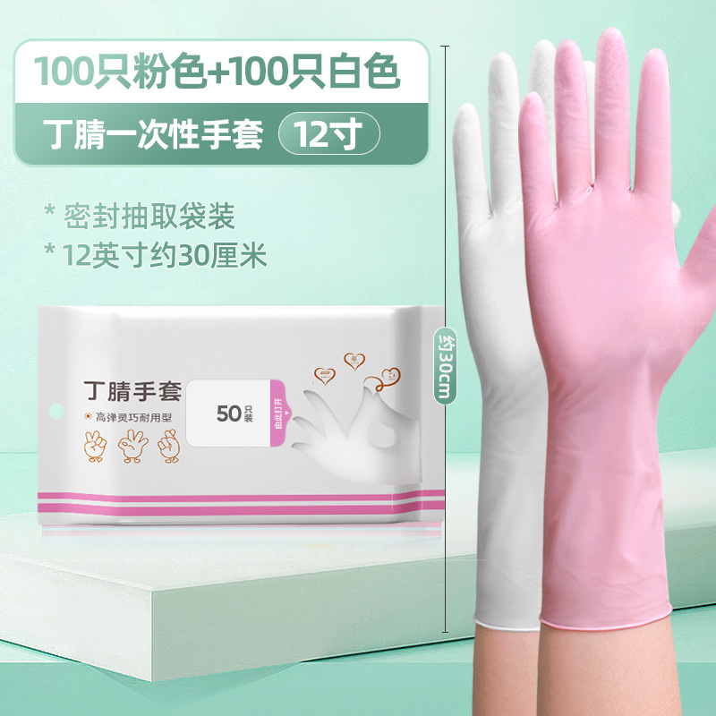 耐久性のある使い捨ての皿洗い手袋ニトリルゴム家事キッチン清掃専用女性を厚くする|undefined