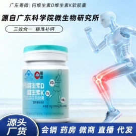 保健食品;复合保健产品;速溶咖啡