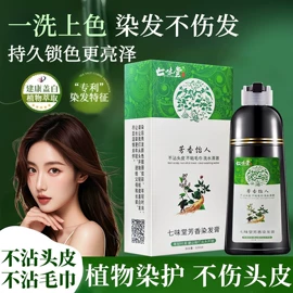 染发剂;洗发水;面霜