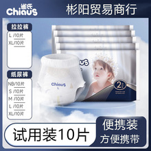 雀氏出口铂金柔润金棉婴儿纸尿裤拉拉裤尿不湿NB-XXXL码 便携10片