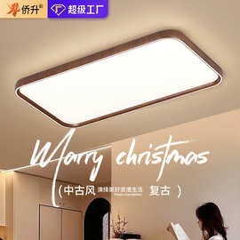 普瑞超薄客厅主灯简约复古侘寂风护眼书房间卧室灯中古风吸顶灯具