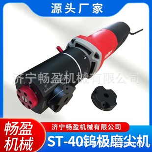 Grinding machine tungsten needle multi-angle grinding machine ST-40 arc welding grinding 1.0-6.0mm tungsten rod grinding machine