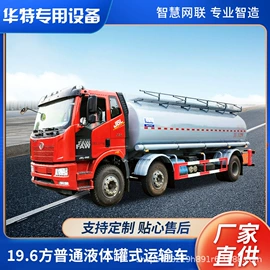 其他专用汽车;液罐车;储运容器