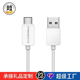 移动电源;手机数据线;手机充电器