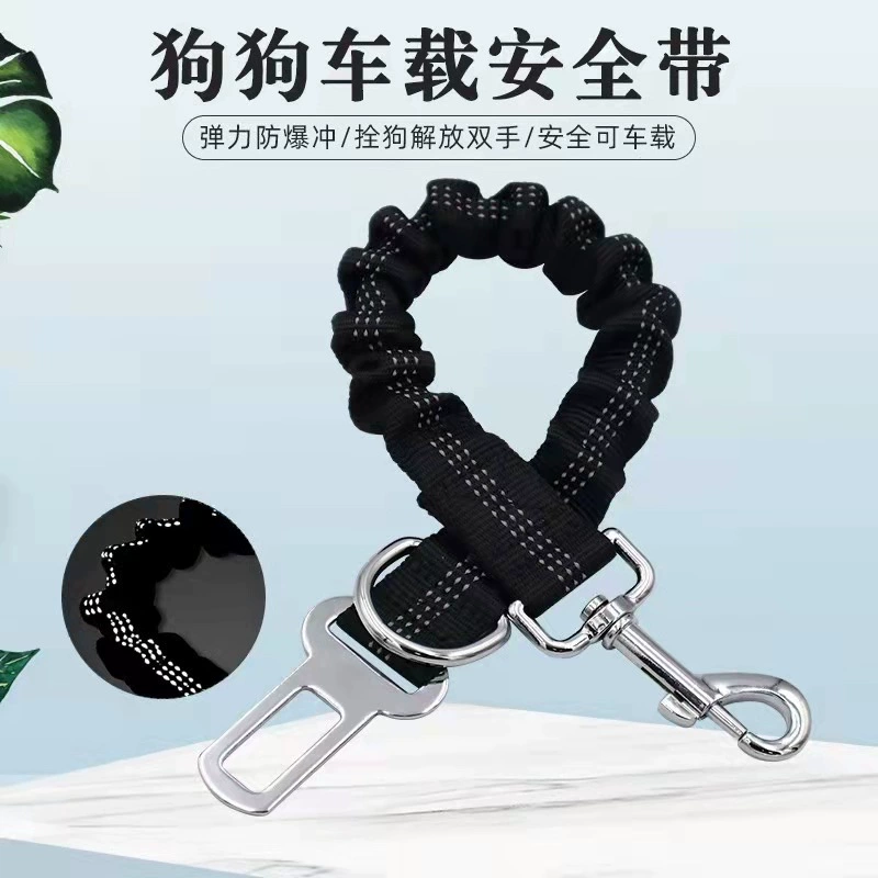 Ремень безопасности для собак Веревка для автомобиля для домашних животных Тедди Щенок Пряжка безопасности для автомобиля Бордюр Животноводство Маленькие средние и большие собаки Принадлежности для больших собак
