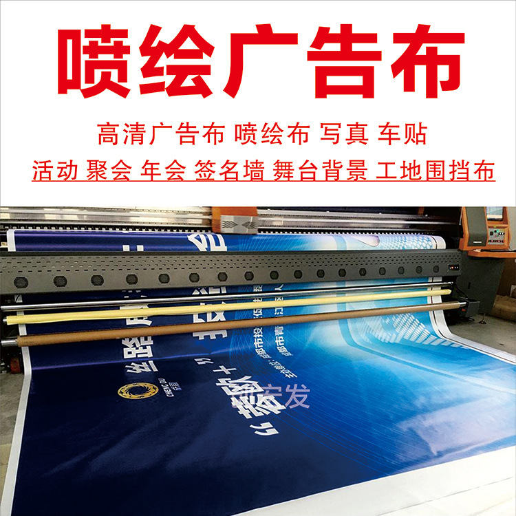 室内户外广告布喷绘喷绘布刀刮布灯布制作写真灯箱布UV印刷宽幅定