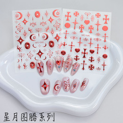 复古星月图腾美甲贴纸5D烫金果冻星月克罗心复古高级轻奢美甲贴纸