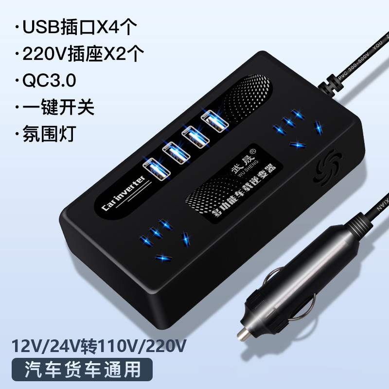 车载逆变器转换器插头12V24v转220V电源插座点烟器汽车用快充批发|undefined