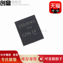 10�� CSD18540Q5B/17556/18512/18510/18502/19532/QB5T VSON-8