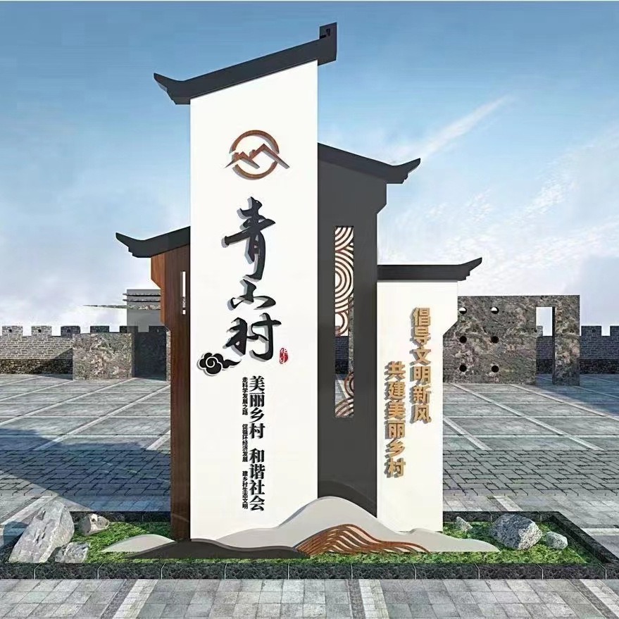 户外入口村牌景区导视牌美丽乡村标识牌指引牌路口立牌仿古木纹牌