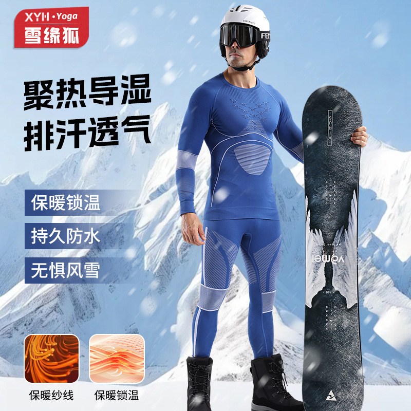 2025 Men's Ski Quick-Drying Clothing Set Extreme Cold Compression Basement Sports Men's Warm Functional Underwear Autumn and Winter