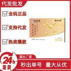 固信堂山药黄芪佛手双参汤抖音快手拼多多爆款批发代发O EM