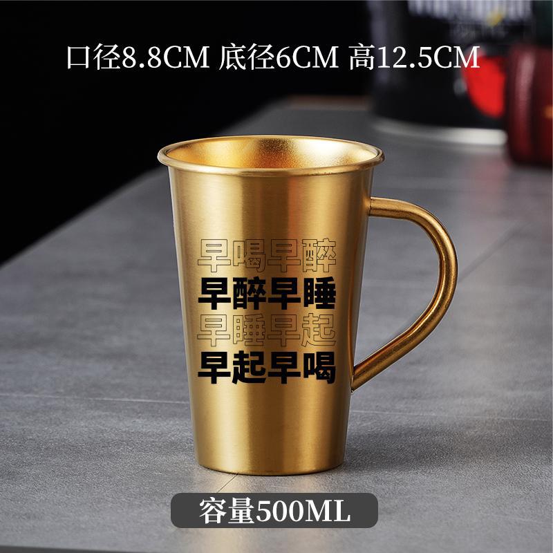 손잡이가 있는 골드(일찍 마시고 일찍 취하다 500ml)