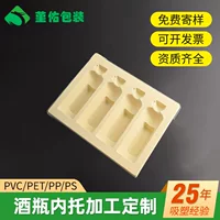 Коробка PVC упаковывая стекаются блистер внутренний лоток высокого-класс вина подарочной коробки упаковки Флокирование подкладка вина напиток упаковывая