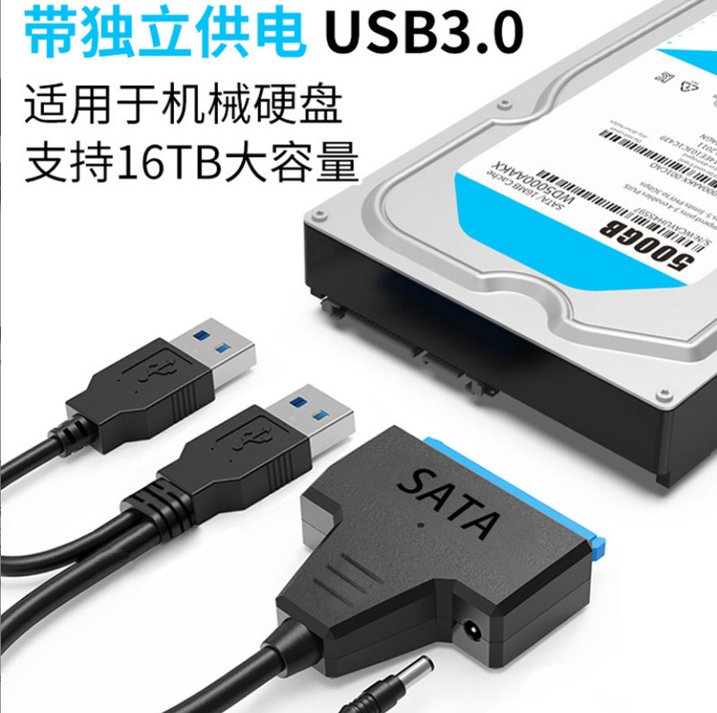 クロスボーダーUSB3.0変換SATAドライブケーブル2.5/3.5インチ機械ハードディスクダブルUSBケーブルDC電源付き|undefined