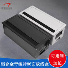电脑桌面铝合金线盒办公桌带86插座面板线槽底盒翻盖阻尼缓冲线盒