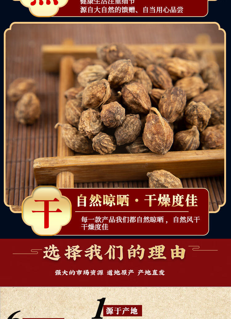 Yi Zhi Ren Dried Alpinia Oxyphylla Fruit 500g Natural Sun Dried Herbal Tea Ingredient in use