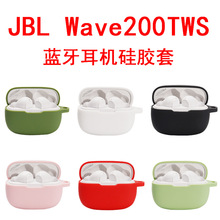 适用新款JBL Wave 200TWS耳机保护套 蓝牙耳机硅胶套 充电盒壳套