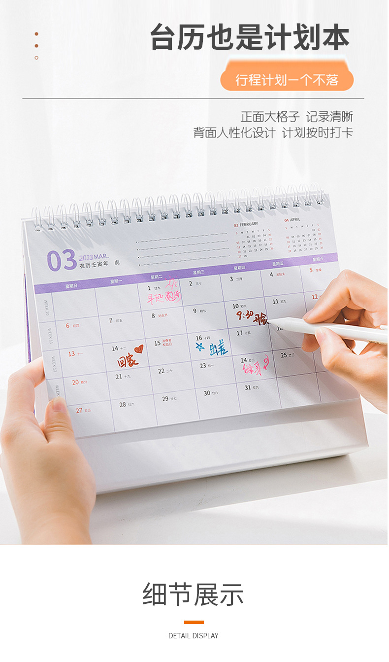 2023台历_04.jpg