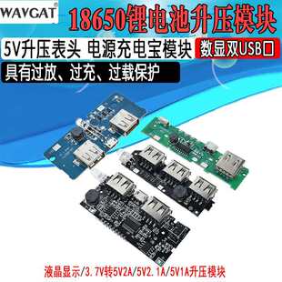 ��늌�ģ�K�Դ����DIY18650�늳ؔ��@�pUSBݔ����늰�����