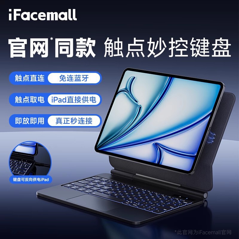 Contact iPad Magic Keyboard Is Suitable for Apple Tablet Pro2024 Magnetic Suction 13 Suspension Air4/5/6/7