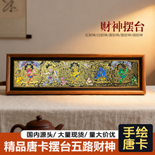 纯手绘唐卡黄财神摆台黑金五路财神桌摆西藏尼泊尔手绘唐卡装饰画