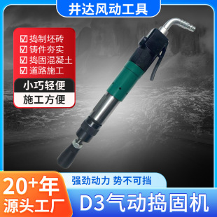D3 Pneumatic Tamping Machine for Track (Figure) Long-term Cooperation Quality Assurance Portable Handheld