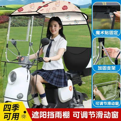 Elektromobil üçün ön şüşə çətiri (günlük): Summer Rain Shelter - jf-tablet-double-layer-printing-sliding-window-good-luck-always-there-is-a-mirror-to-take-pictures