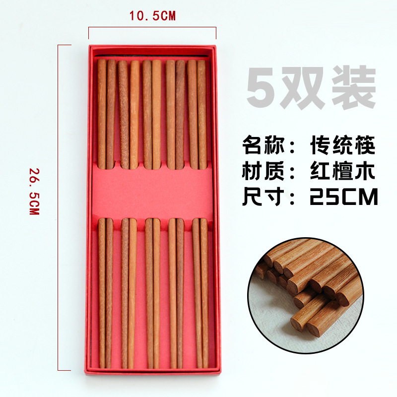 家庭用箸5膳、紫檀食器、1人1膳、業務用配送、江湖用品工場卸売|undefined