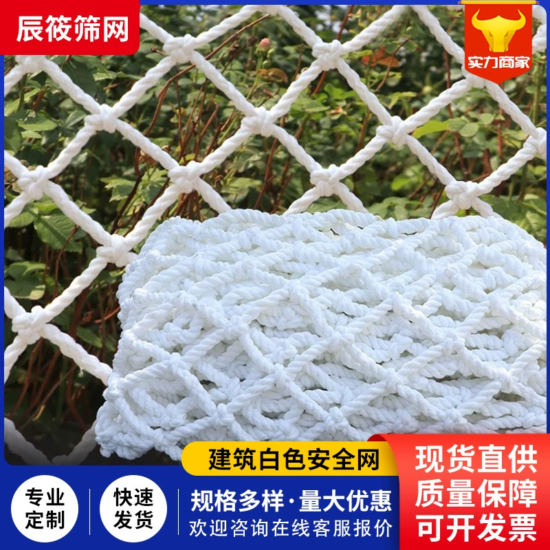 защитная сетка, белая строительная площадка, сетка против падения, плоская сетка, защитная сетка для лестницы, сетка для контейнера для грузовика, карманная сетка, нейлоновая веревочная сетка