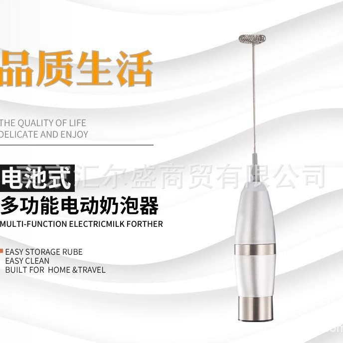 Handheld electric coffee breast pump stainless steel, mixing stick