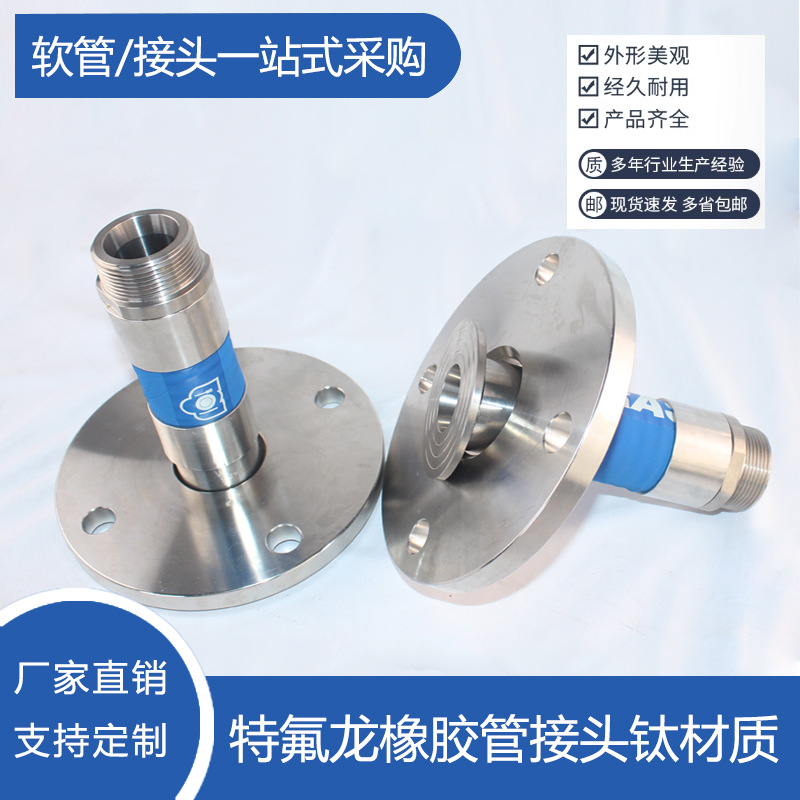 衬四氟法兰转卡盘内衬PTFE制药卫生耐腐蚀耐高温耐强酸碱衬氟接头