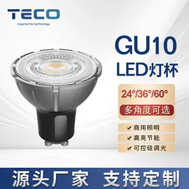 LED灯杯;PAR灯;LED豆胆灯