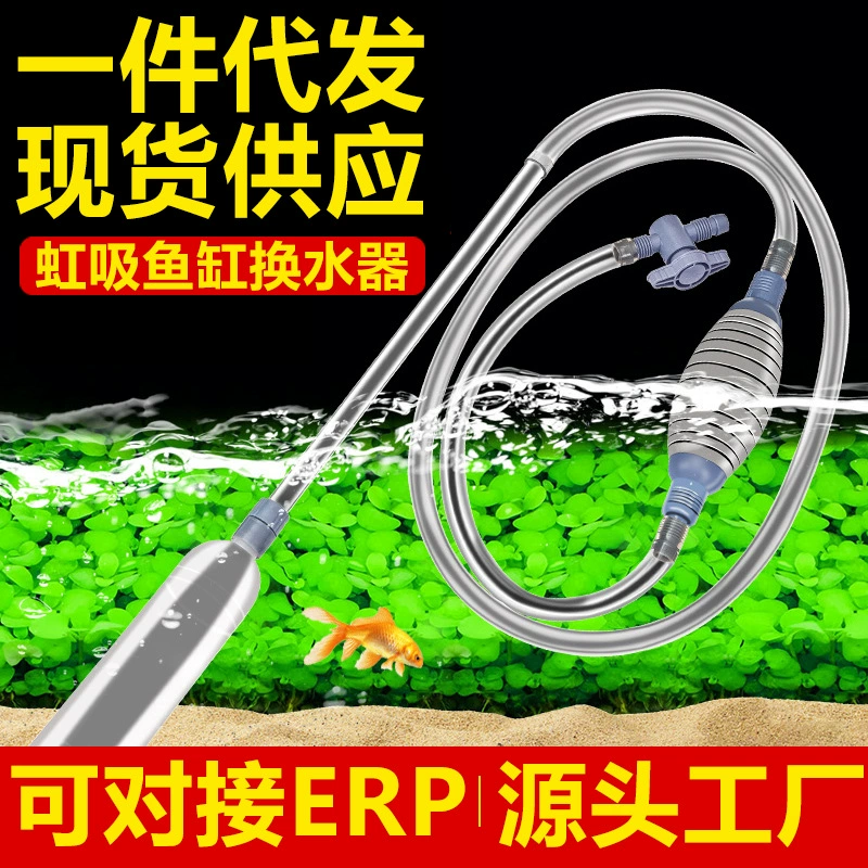 Домашний аквариум для воды всасывание туалеты ручной сифонный насос труба для рыбы аквариум для очистки навоза новый оптовая продажа