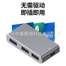 Typec  USB多合一扩展坞 HUB转换器笔记本HDMI USB集线器