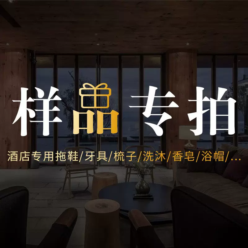 【样品】工厂直销酒店宾馆专用洗漱用品民宿一次性牙刷牙膏套装