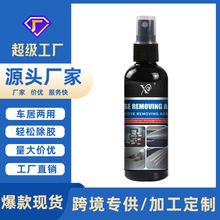 ebay亚马逊爆款粘胶去除剂汽车家用广告贴纸标签除胶剂不干胶清洁