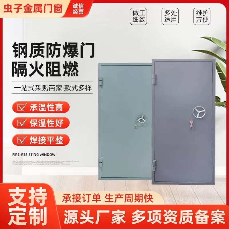 厂家AB锁钢制防爆门抗爆门防爆工程门化工厂钢质防爆门