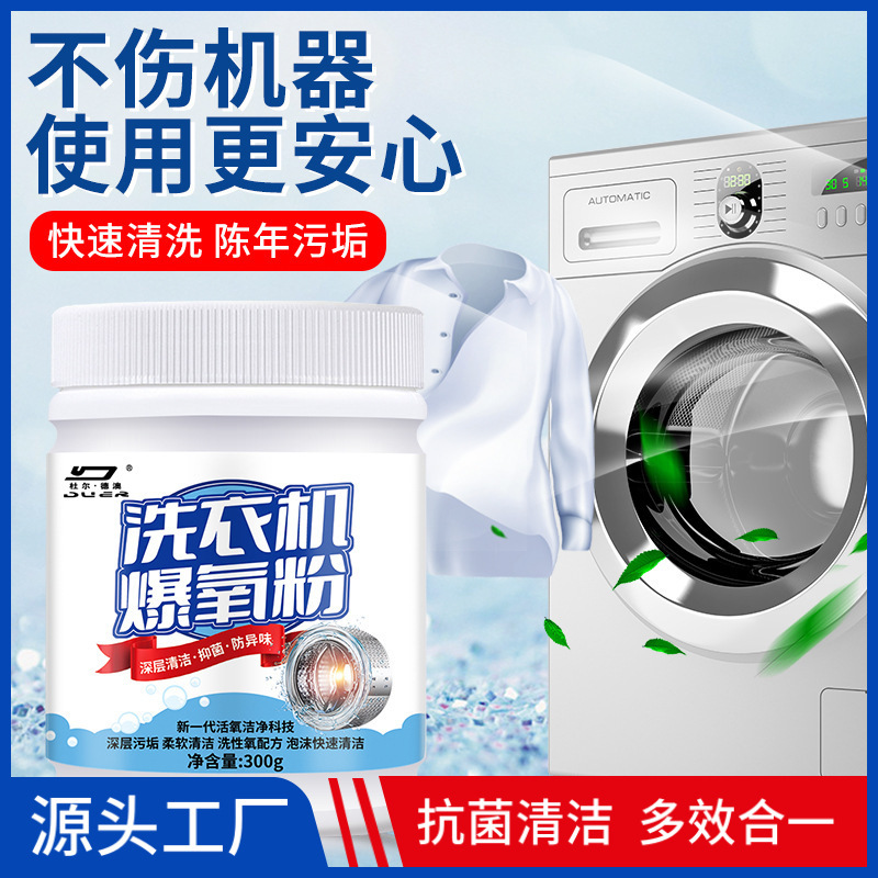 Washing Machine Oxygen Powder Cleaning Explosive Salt Oxygen Powder Sterilization Antibacterial Enzyme Removal Powerful Descaling Deodorization Decontamination Washing Machine Oxygen Powder Cleaning Explosive Salt Oxygen Powder Sterilization Antibacterial Enzyme Removal Powerful Descaling Deodorization Decontamination
