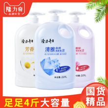 隆力奇沐浴露家用大瓶大容量男士酒店浴场沐浴乳香氛沐浴液2L正品