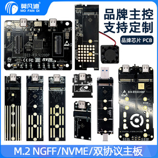 M.2Ӳ�P��NVME�DUSB3.1Type-c���NGFF pcieͨ��sata�̑B�D�Ӱ�