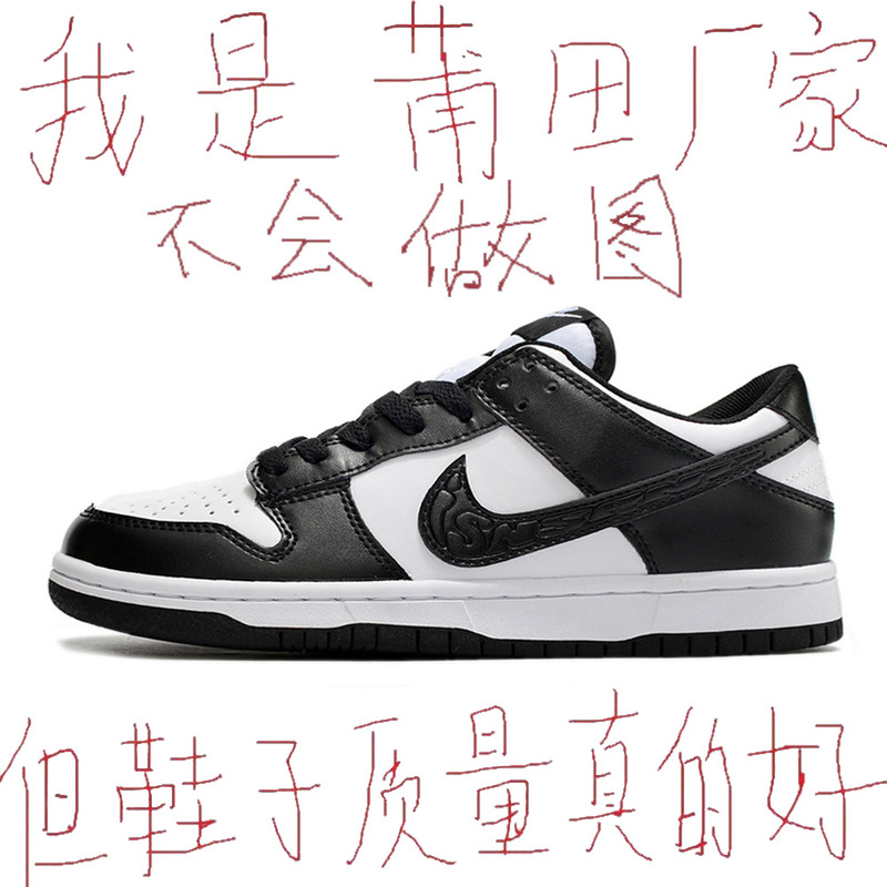 Men's shoes aj1 black and white panda dunk sbj poisonous pure original Putian casual sports all-matching board shoes for women