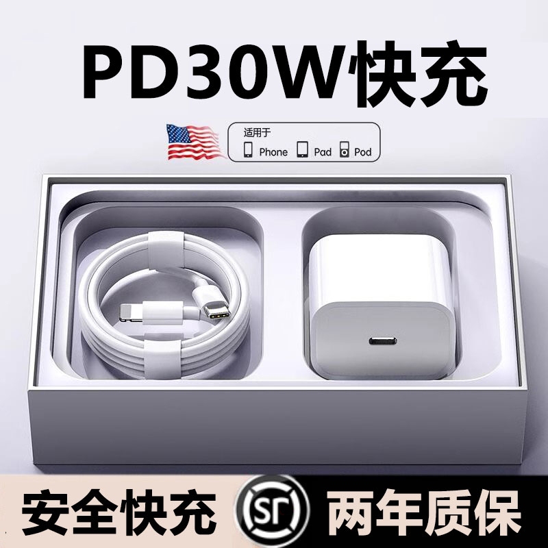 Suitable for Apple 15/16/13Pro 30W Charger, Original iPhone Mobile Phone, iPad Charging Head, Pd Fast Charging Head Suitable for Apple 15/16/13Pro 30W Charger, Original iPhone Mobile Phone, iPad Charging Head, Pd Fast Charging Head