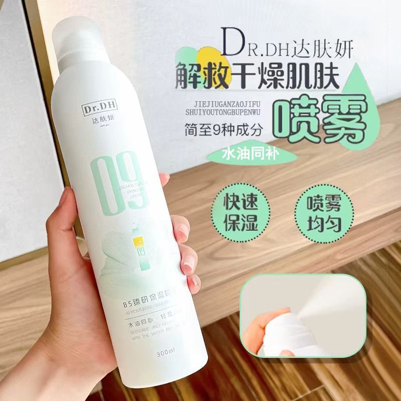 达肤妍B5臻研保湿喷雾爽肤水300ml水润保湿维稳舒缓泛红改善干燥|undefined