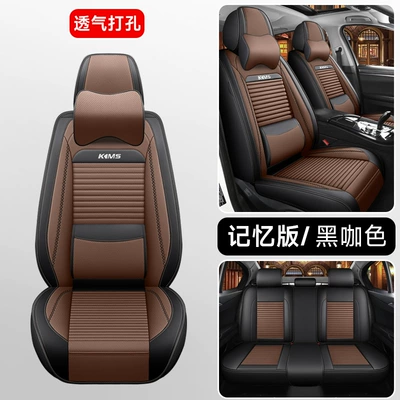 Four Seasons Pad, Cushion, Fully Enclosed Car Seat Cover - black-coffee-color-memory-foam-solid-waist-comfort-version-general-purpose