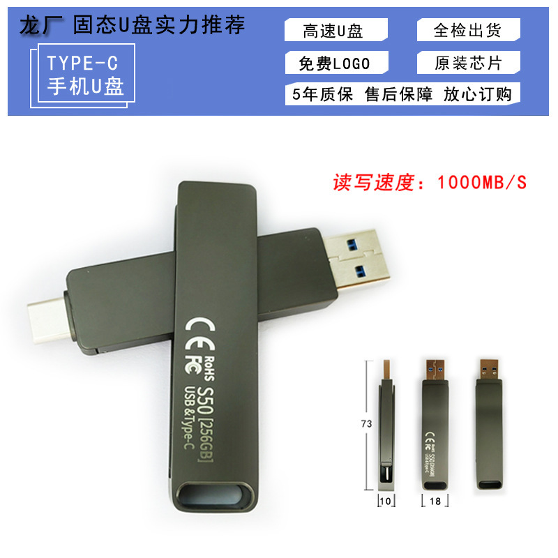 Longchang Solid-State USB Type-C Dual Interface Usb3.2 Ultra-High Speed 1Tb Dual-Use Mobile Metal Flash Drive Ssd