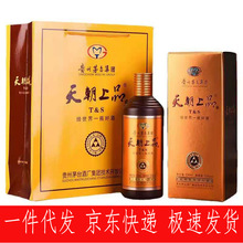 2019年份天朝上品众人酒53度柔和酱香型白酒纯粮食酒整箱宴请送礼