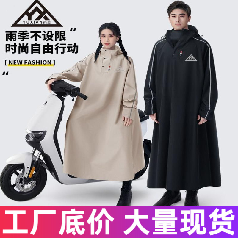 Men's and Women's Adult Electric Vehicle Battery Vehicle Raincoat Long Person-Vehicle Separation Riding Poncho Enlarged Electric Vehicle Poncho