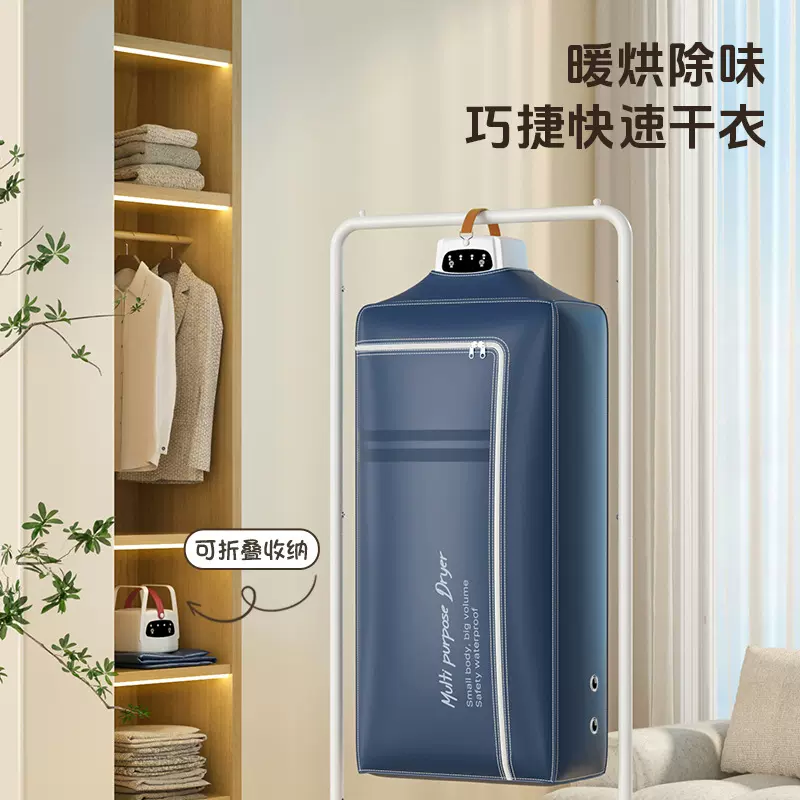 跨境小型家用干衣机智能定时便携式烘干机宿舍旅行迷你衣物干衣架