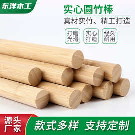 实木圆木棍子木头棍实木圆棒手工建筑模型瑜伽开背棍木棒长木棍